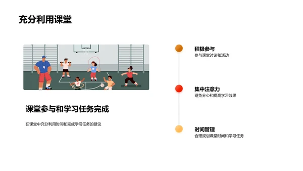 掌握大学课程