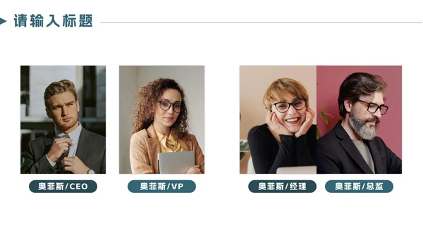 绿色简约几何实景公司简介PPT模板