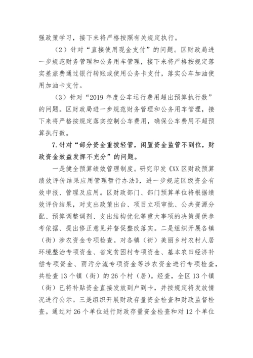 【巡视巡察】关于巡察集中整改进展情况的通报-43篇.docx
