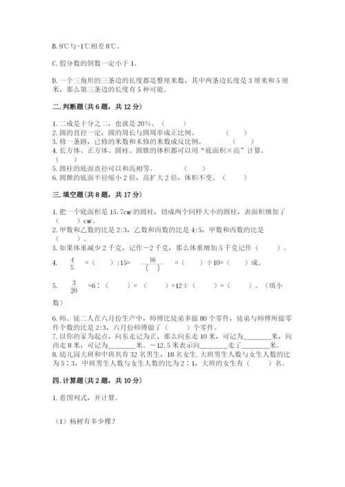 忻州市忻府区六年级下册数学期末测试卷参考答案.docx