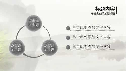 开头视频片头中国风茶文化ppt动态模板
