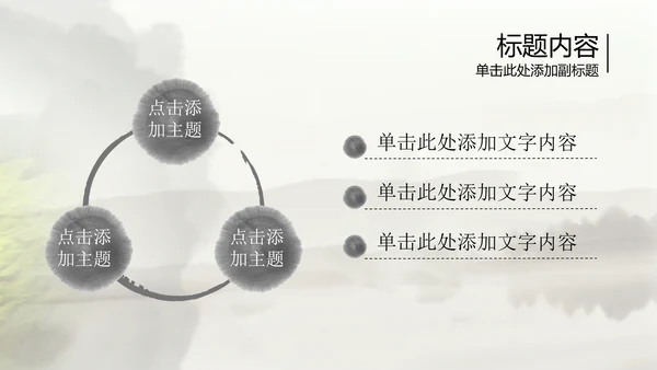 开头视频片头中国风茶文化ppt动态模板