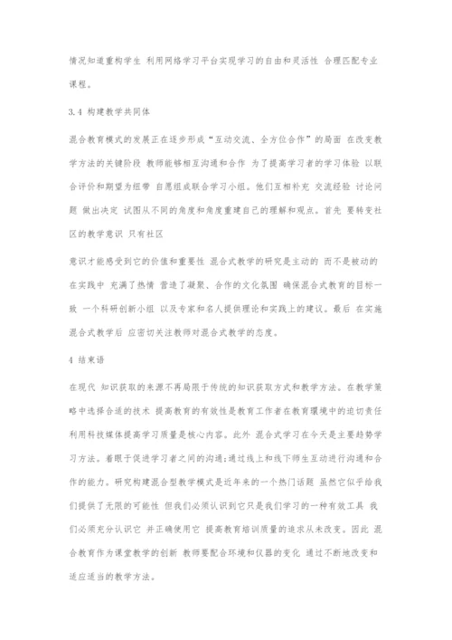 中职《汽车维护与保养》混合式教学初探.docx