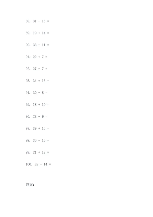 二年级数学题下册口算题