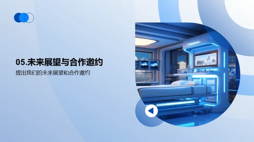 医疗行业未来展望