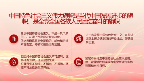 党支部选举换届大会年终工作总结PPT