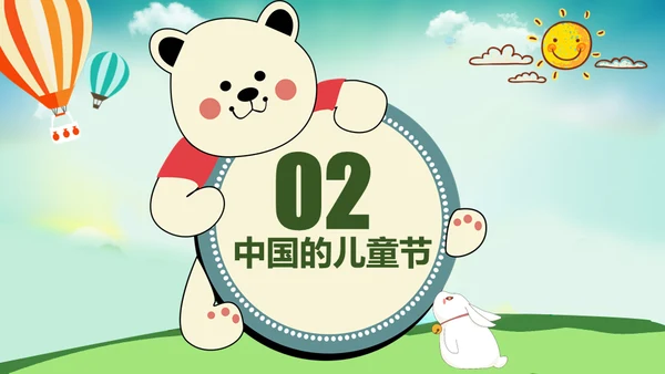 中小学幼儿园六一儿童节介绍通用PPT模板