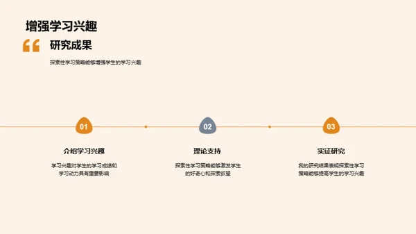 探索性学习优化初中英语教学