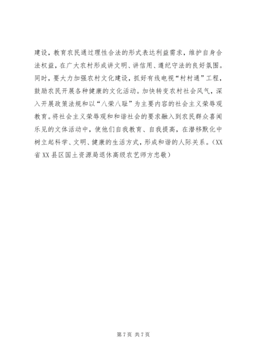充分发挥青年农民在新农村建设中的作用5篇 (5).docx