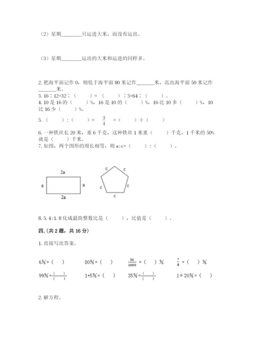 河南省【小升初】2023年小升初数学试卷【精选题】.docx