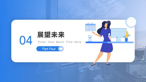 蓝色插画企业文化培训PPT模板