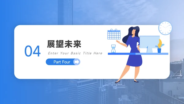 蓝色插画企业文化培训PPT模板