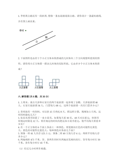 苏教版数学四年级上册期末测试卷（典优）.docx