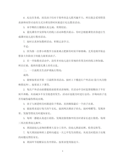 精编之学年度幼儿园教学工作总结范文.docx