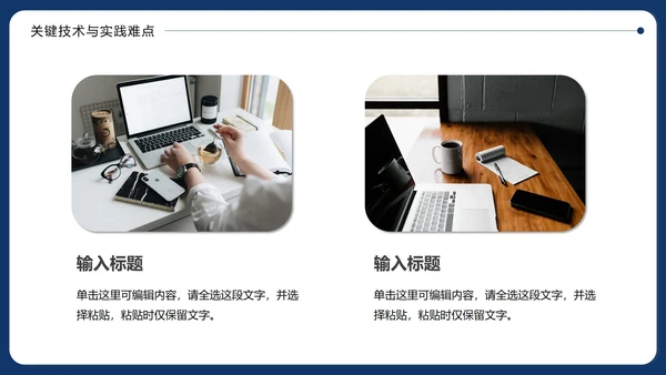 简约本科毕业论文答辩通用PPT模板