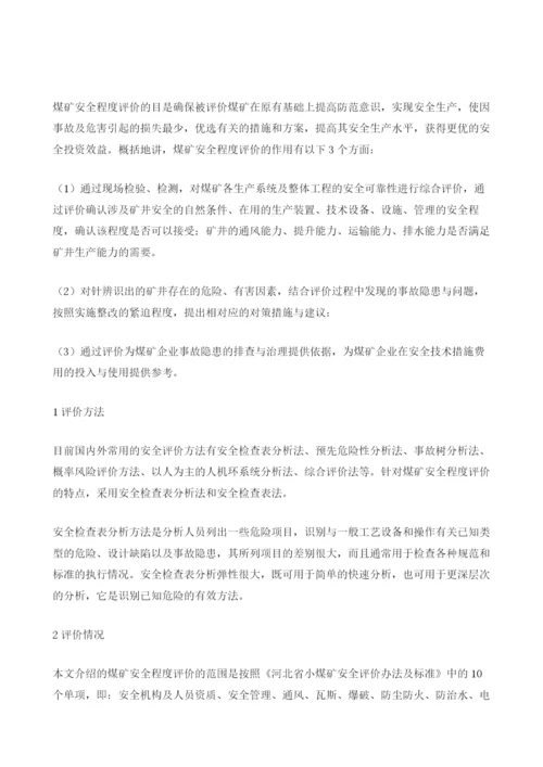 安全检查表分析法在矿井评价中的应用.docx