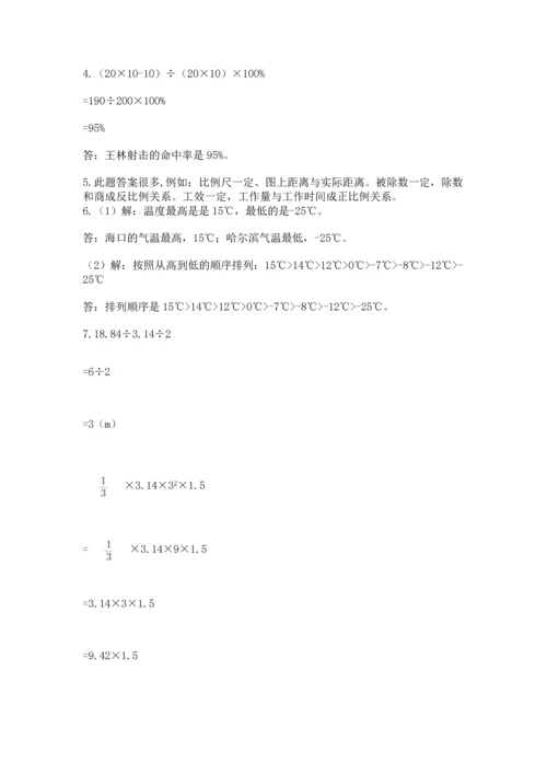 六年级小升初数学解决问题50道附答案（达标题）.docx