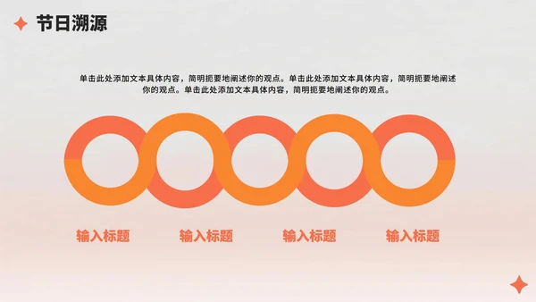 橙色简约插画风医护人员中国医师节PPT模板