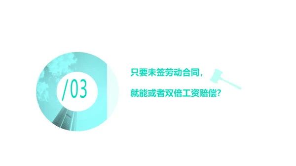 HR人力资源劳动纠纷普法通用PPT模板