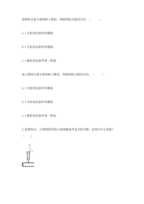 教科版科学四年级上册第一单元声音测试卷（实验班）.docx