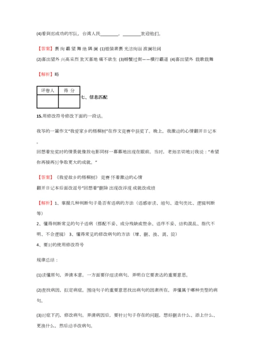 2023年小学语文江西小升初模拟试题含答案考点及解析优质资料.docx