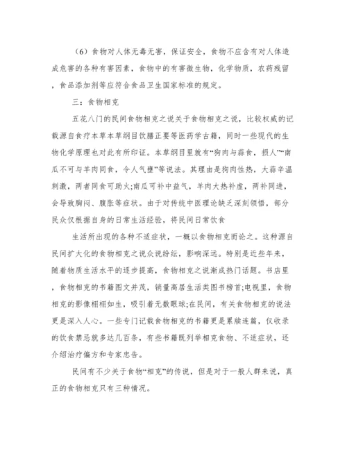 健康美容论文.docx
