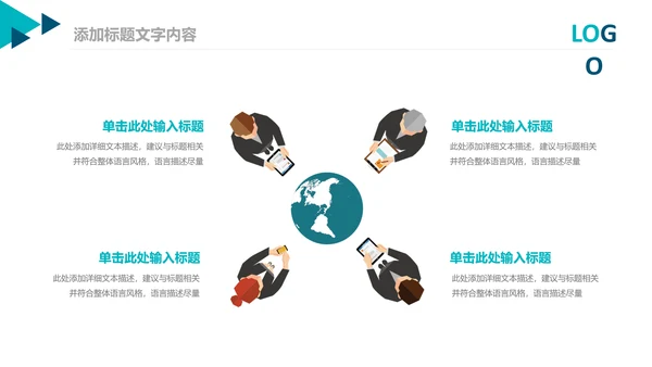 企业市场调研报告数据分析汇报PPT模板