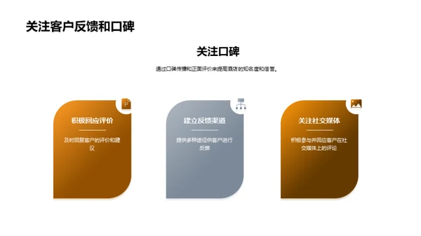 提高酒店客户服务水平