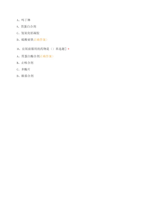 《护理用药安全与管理》业务学习试卷.docx