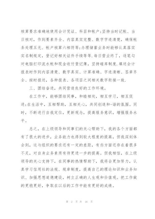 行政事业单位财务述职报告.docx