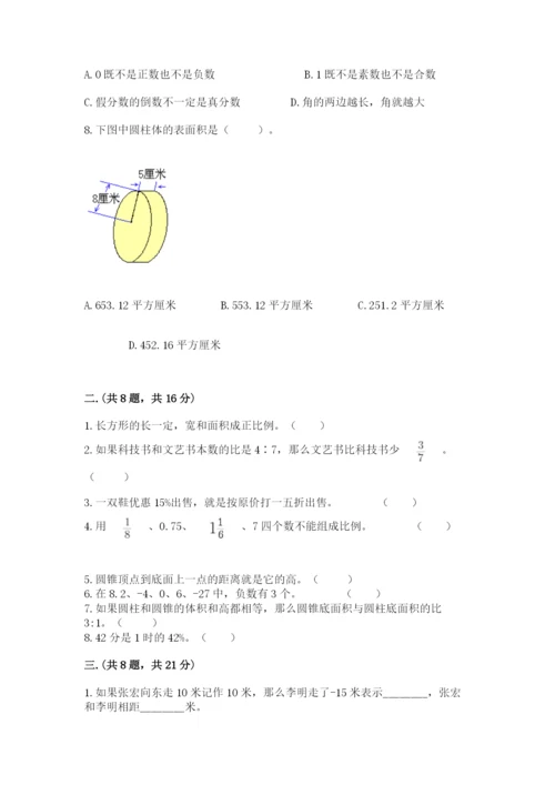 河北省【小升初】2023年小升初数学试卷（名校卷）.docx