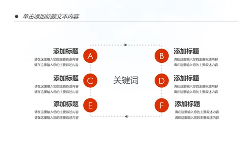红色震撼军队部队解放军国防八一建军节PPT模板