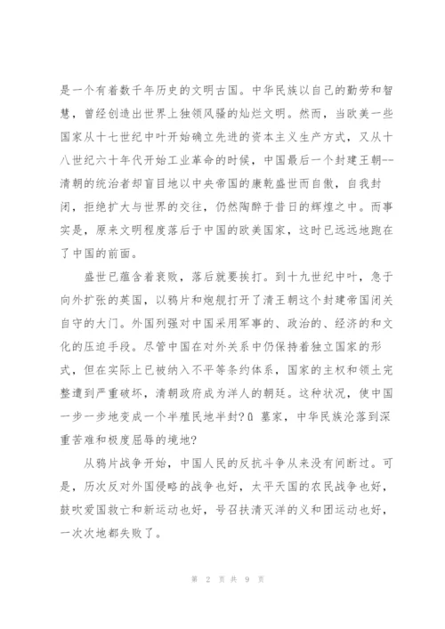 建党100周年思想汇报三篇.docx