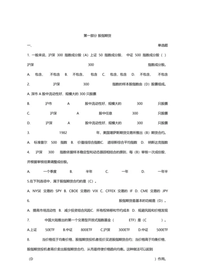 2023年大学生金融知识竞赛参考题库.docx