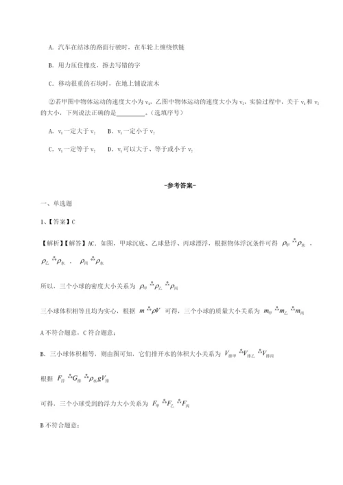 强化训练河南郑州桐柏一中物理八年级下册期末考试难点解析试题.docx