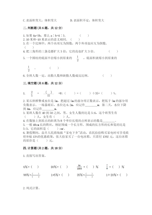 吉林市龙潭区六年级下册数学期末测试卷汇编.docx