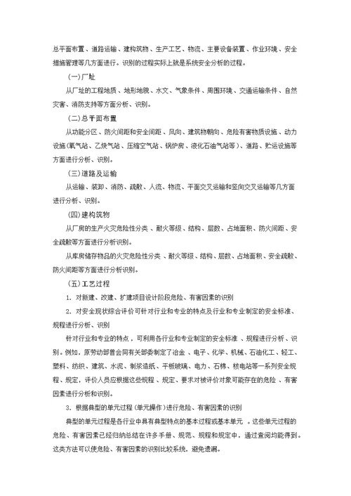 案例解析知识点讲解二