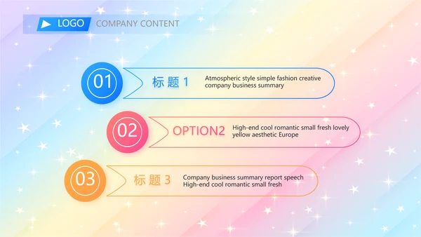 开学典礼活动方案开学第一课动态PPT