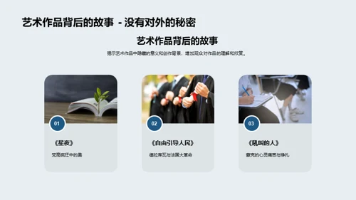 探秘现代艺术