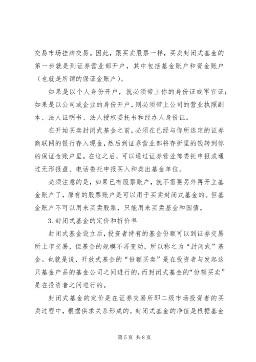 基金公司定期公开发布的投资报告 (2).docx