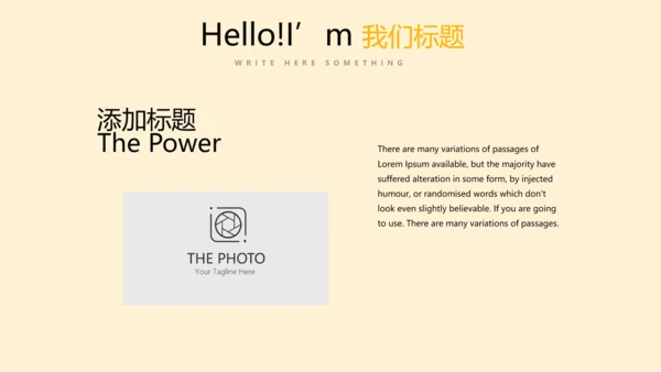 创意体育馆篮球比赛动态PPT