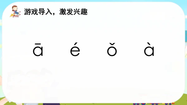 2 i u ü   课件