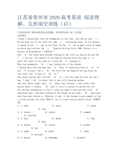 江苏常州英语阅读理解、完形填空训练47