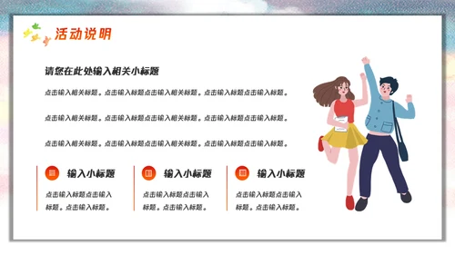 五四精神青春有为五四青年节通用PPT模板