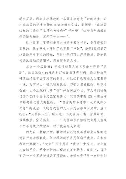 小学教育叙事案例5篇_小学教师教育叙事故事.docx