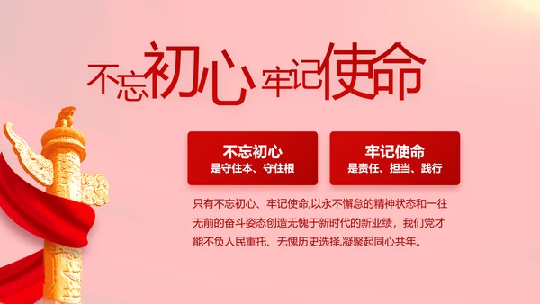 全国高校党的建设工作会议召开动态PPT模板