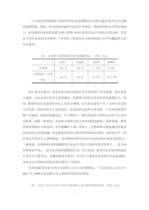 王锶然 论文第三稿.docx