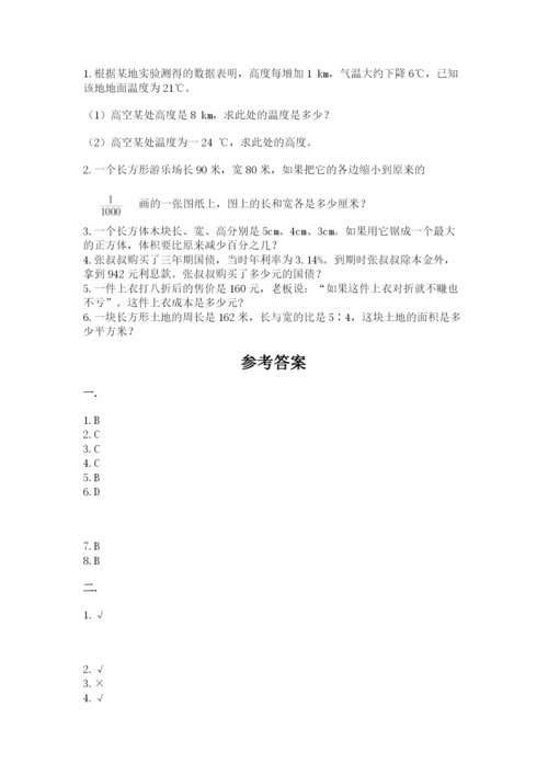 贵州省【小升初】2023年小升初数学试卷及答案【名师系列】.docx