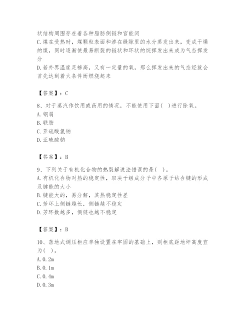 2024年公用设备工程师之专业知识（动力专业）题库及答案（历年真题）.docx