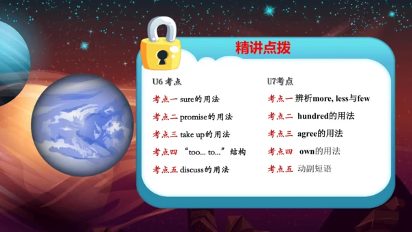 人教版八年级上册Unit 6~Unit7 复习课件